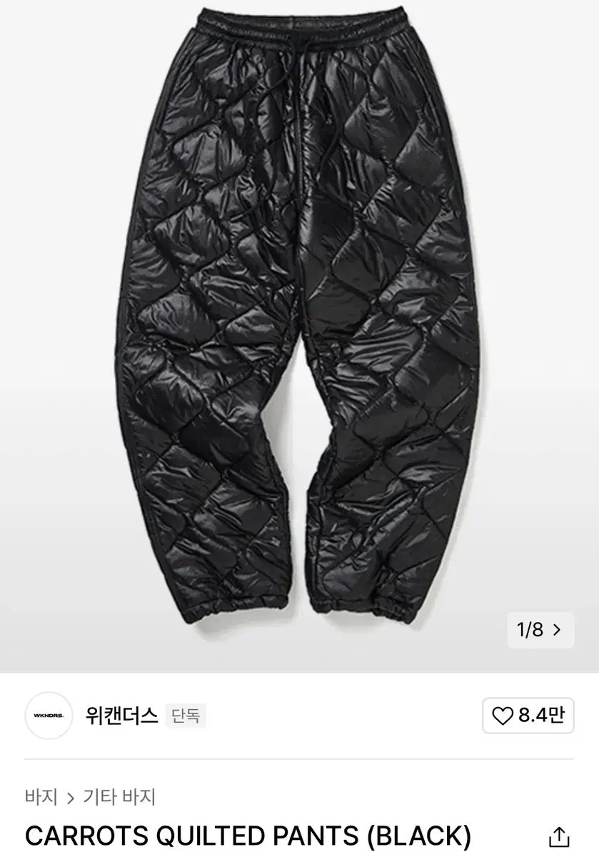 위캔더스 CARROTS QUILTED PANTS Black (M)